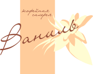 Ваниль